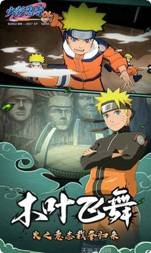 火影忍者巅峰对决下载