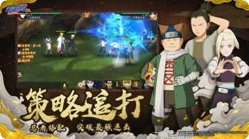 火影忍者巅峰对决玩法