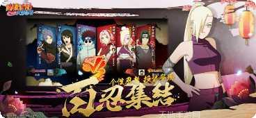 火影忍者巅峰对决更新