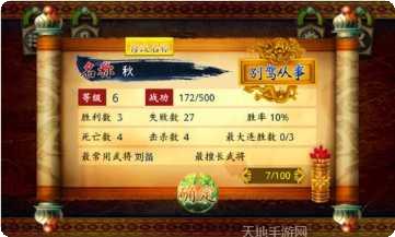 蓝牙三国棋牌最新版本