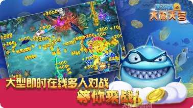 西游捕鱼玩法介绍