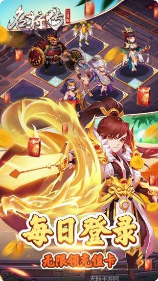 名将传BT欧皇无限充礼包