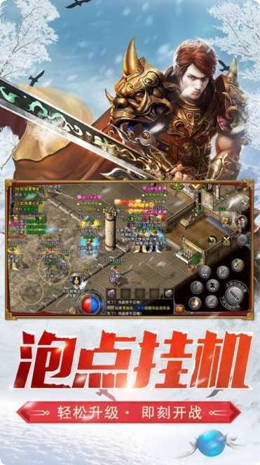 大陆尊者传奇游戏下载