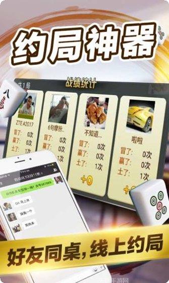 任丘麻将比赛