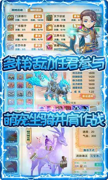 三生西游角色培养