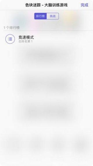最强大脑竞数连环最新版本