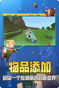 我的世界创造模式