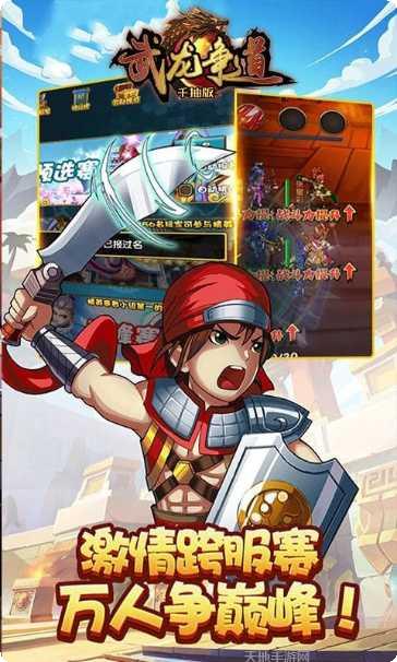 武龙争道攻略
