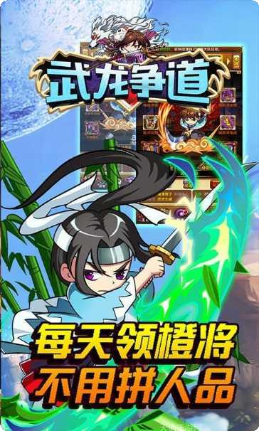 武龙争道角色推荐