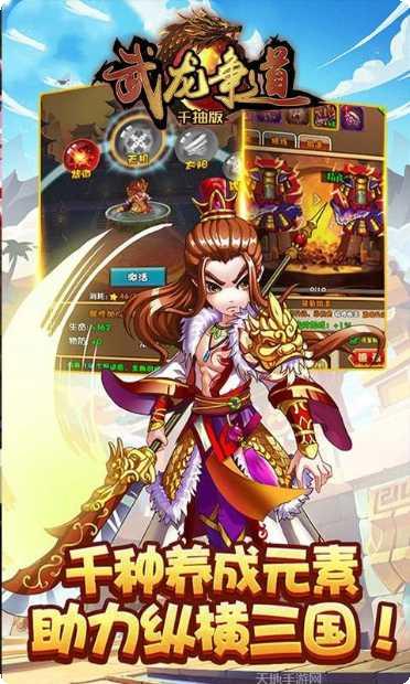 武龙争道装备获取