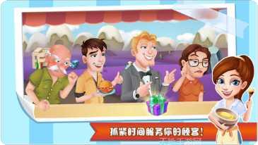 明星大厨2下载