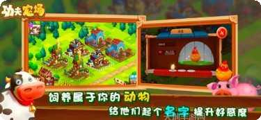 富豪农场主游戏攻略