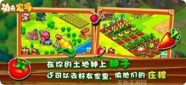 富豪农场主最新版本