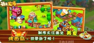 富豪农场主下载地址