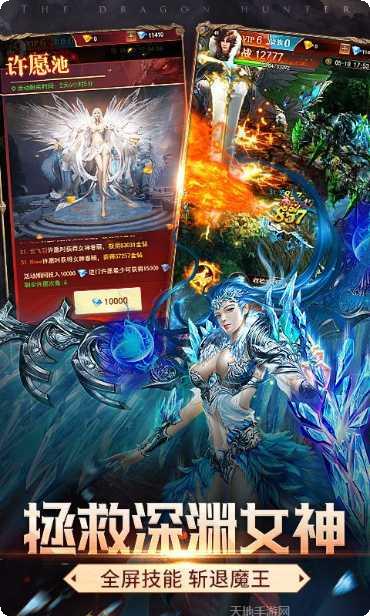 神龙猎手角色选择