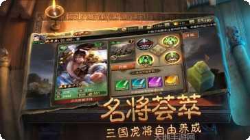 烽火三国联盟对战