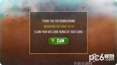 山地车挑战赛下载