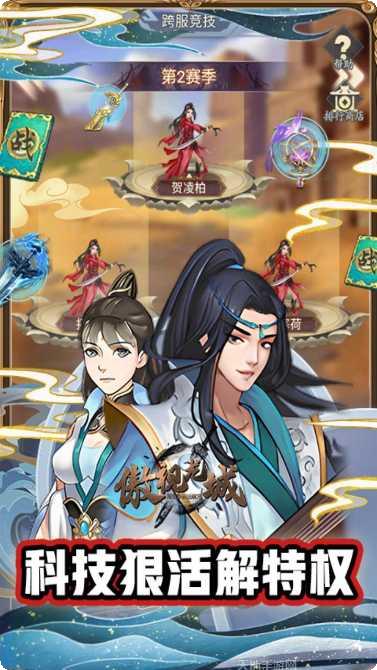 傲视龙城副本挑战