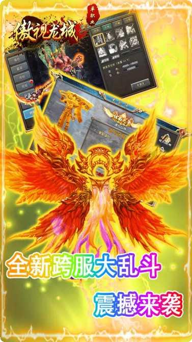 傲视龙城角色培养