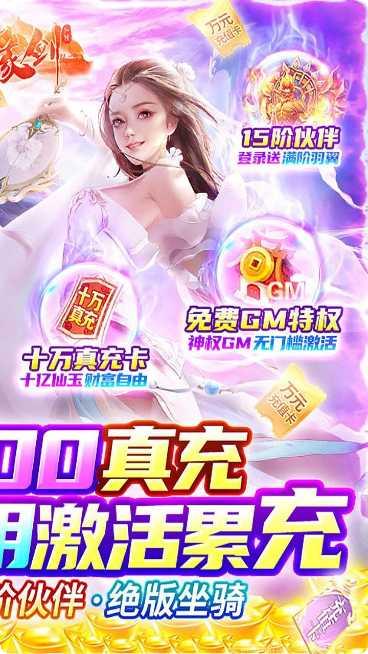 仙缘剑BT魂环礼包码