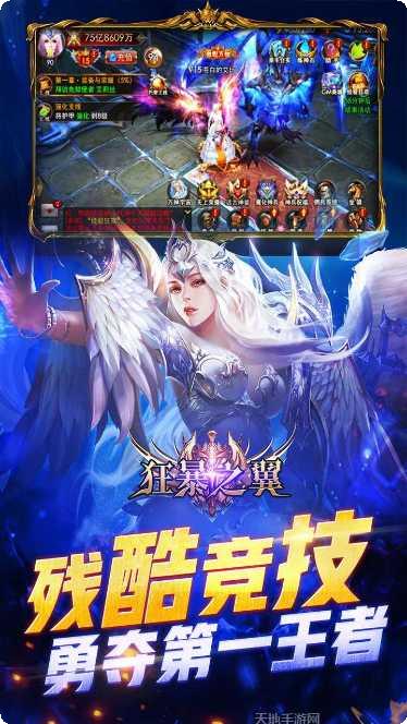 狂暴之翼百抽版角色推荐