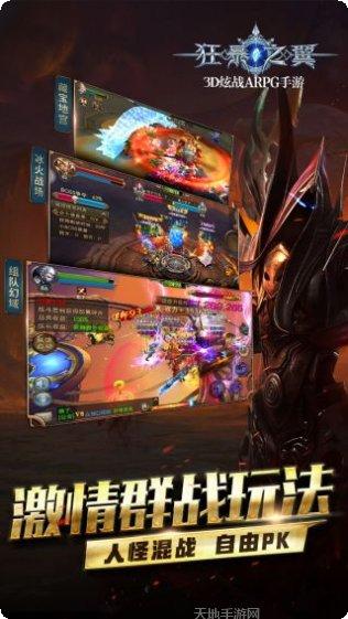 狂暴之翼百抽版玩法介绍