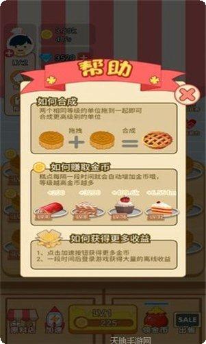 梦幻寻游攻略