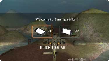 武装直升机战斗模拟器高清画质