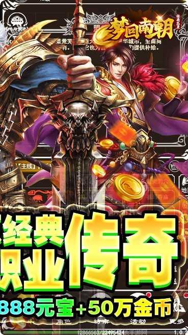 梦回南朝BT文字传奇剧情解析