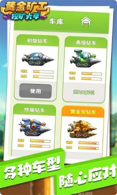 黄金矿工口袋版2攻略大全
