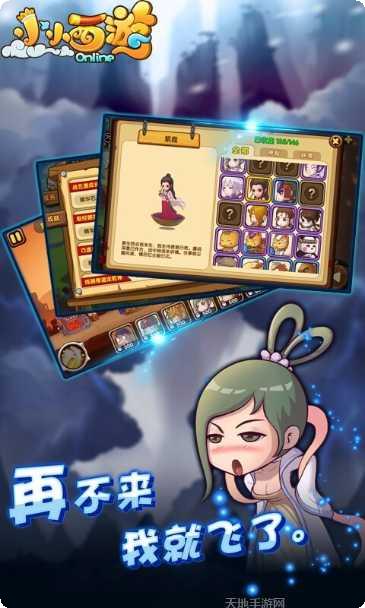 小小西游大乱斗最新版本