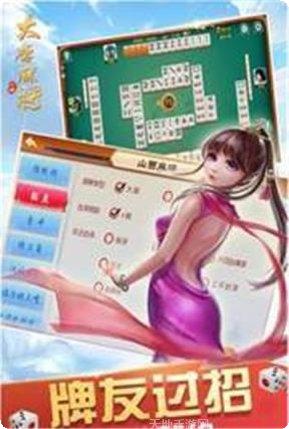 吉吉凉山麻将下载