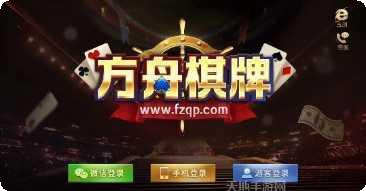 罗马棋牌游戏下载