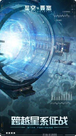 星空要塞尤达最新版本