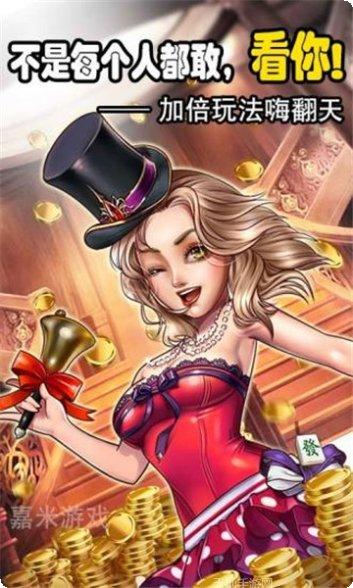 博雅欢乐麻将