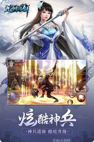 九州问道角色培养