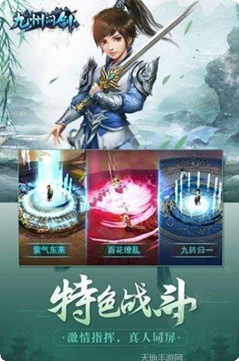 九州问道装备获取