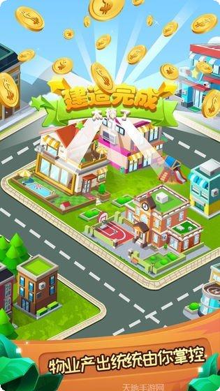 迷你家园更新