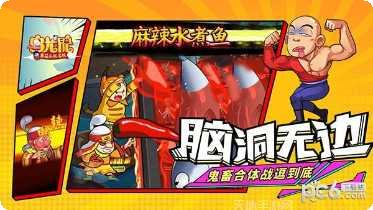 乌龙院之活宝传奇下载