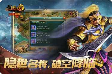 新三国争霸策略玩法