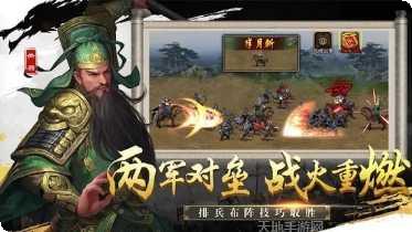 新三国争霸联盟建设