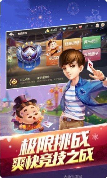 常来棋牌最新版本