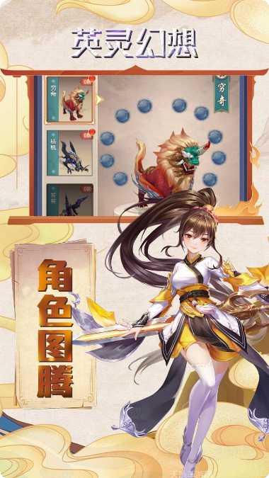 英灵幻想角色搭配