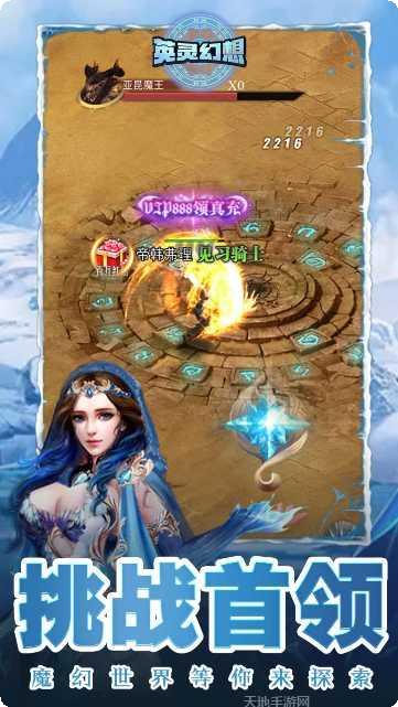 英灵幻想攻略大全