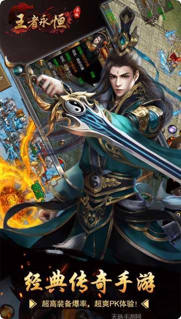 王者永恒攻略