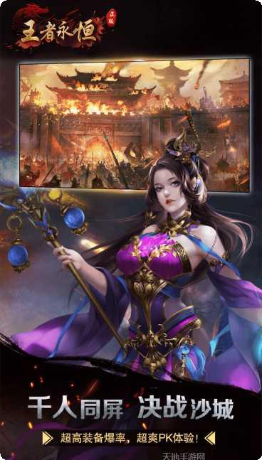 王者永恒角色推荐