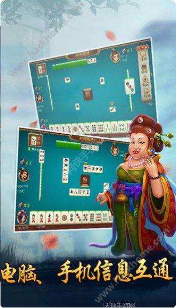 欢乐二人雀神下载