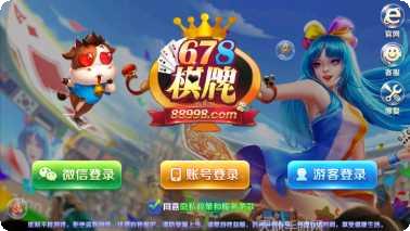 欢乐二人雀神攻略