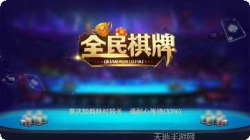 棋奕棋牌玩法介绍