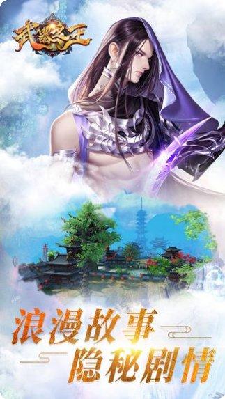 武器之王满v版角色推荐
